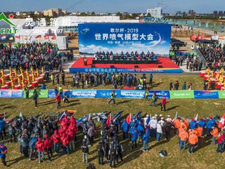 世界頂級噴氣模型盛宴，靈通連續三年絢麗綻放